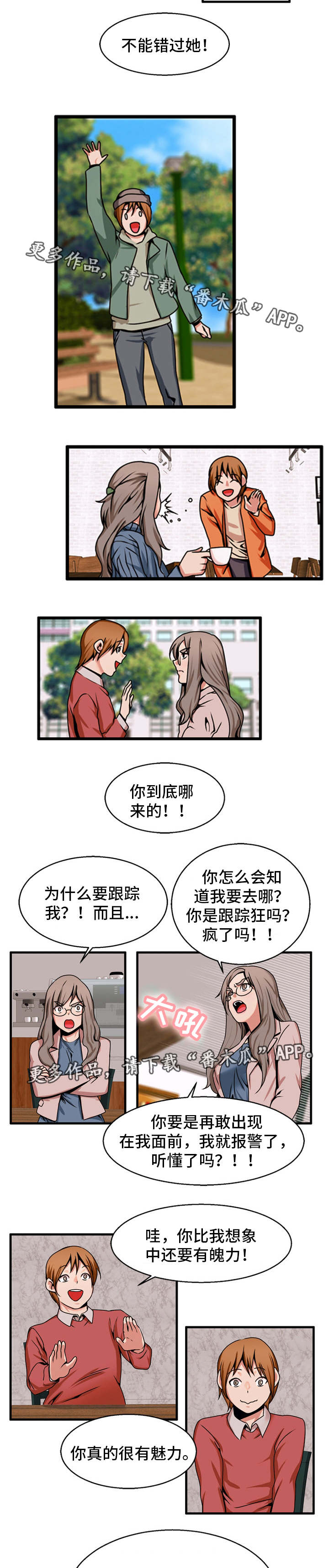 第77章：追求6