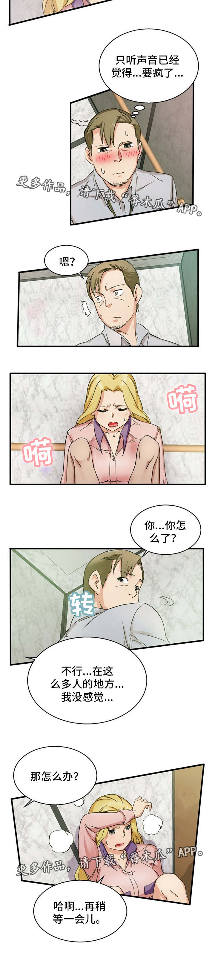 第14章：没感觉1