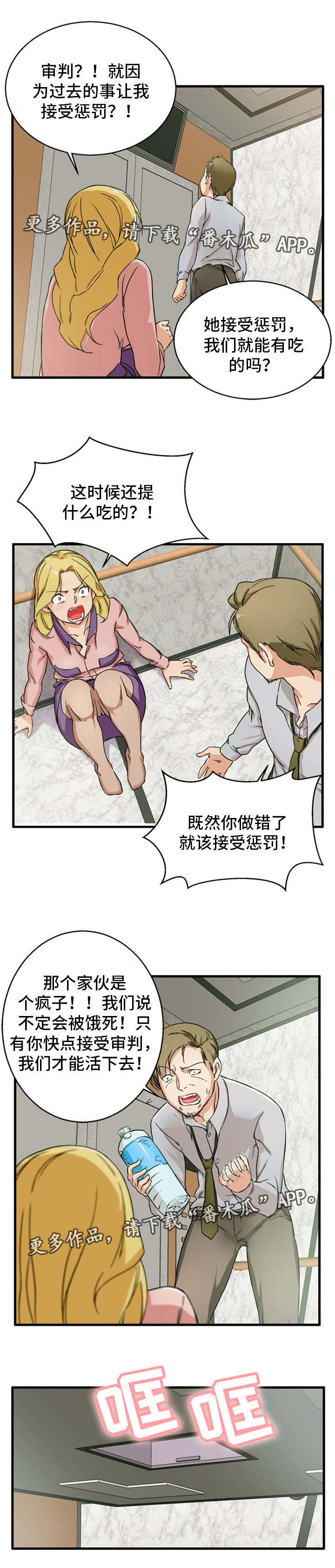 第13章：接受惩罚0