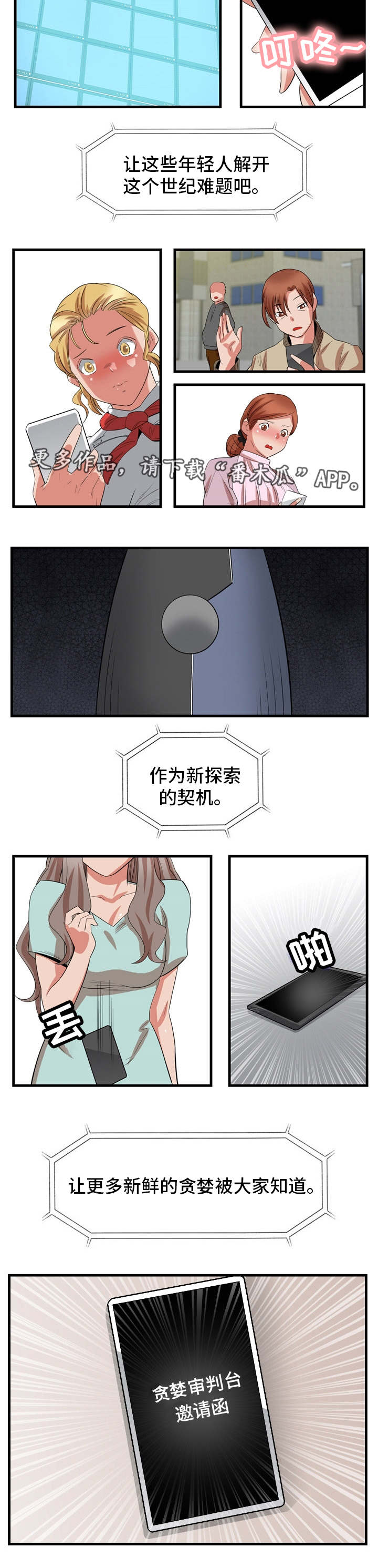 第83章：终章8