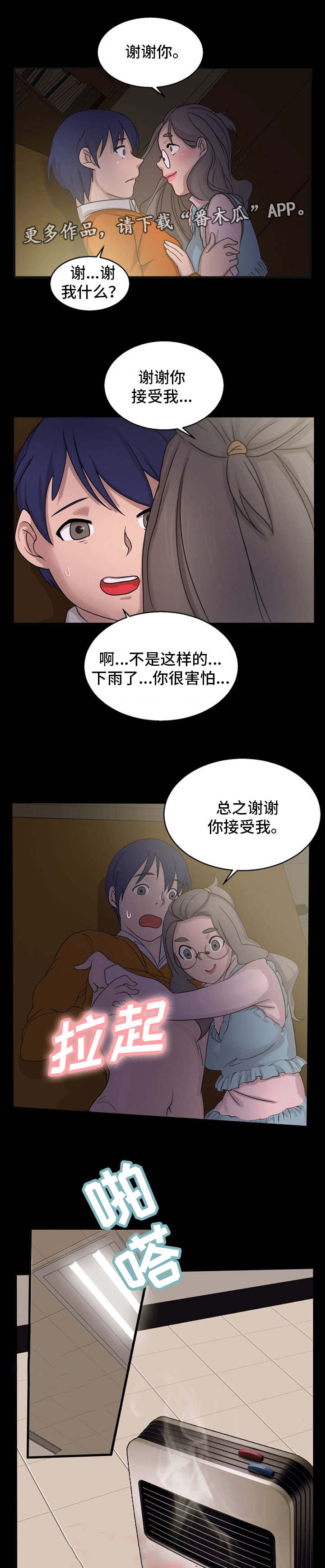 第18章：新世界1