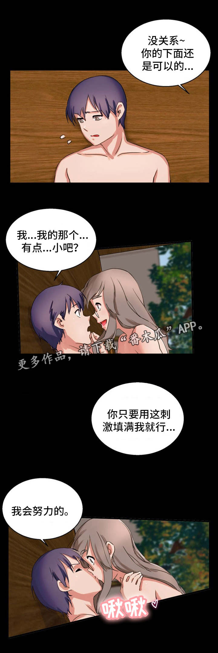 第22章：刺激6