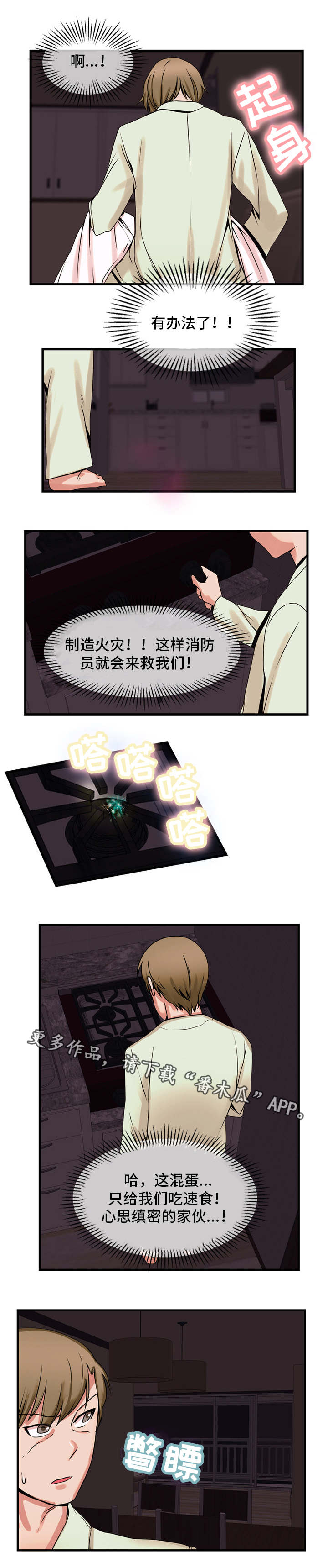第65章：想办法5