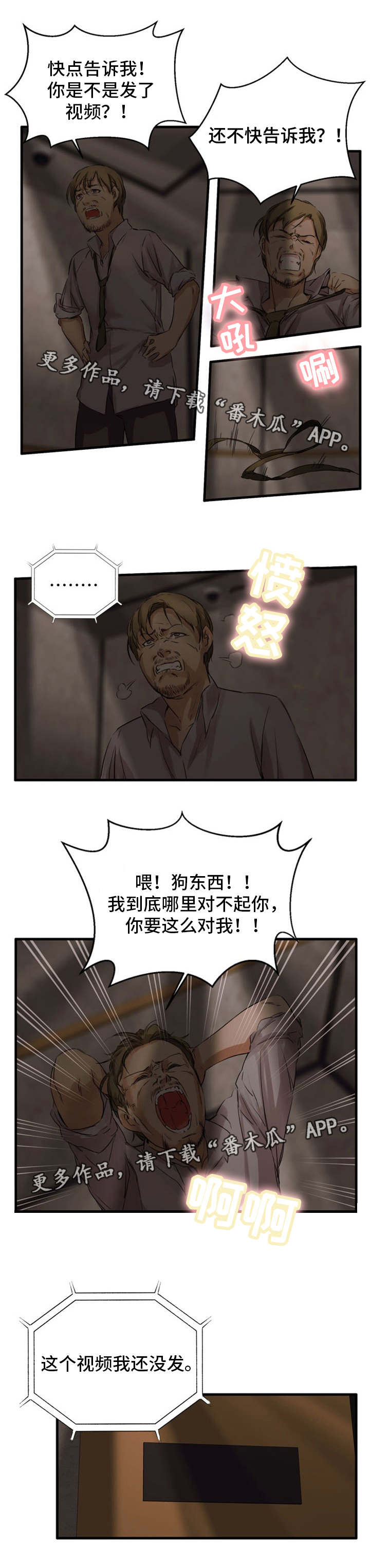 第33章：暗恋对象0