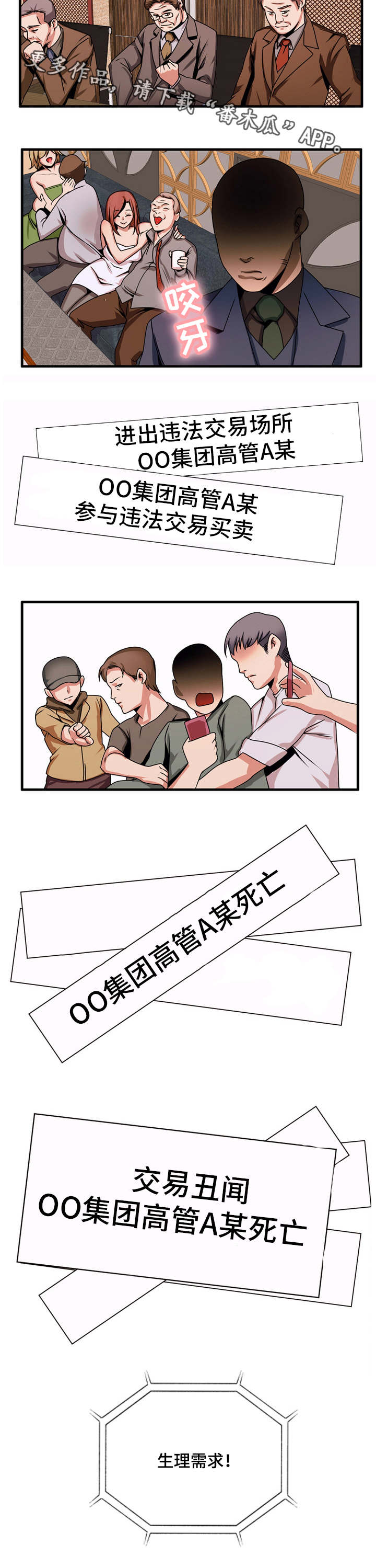 第73章：贪婪5