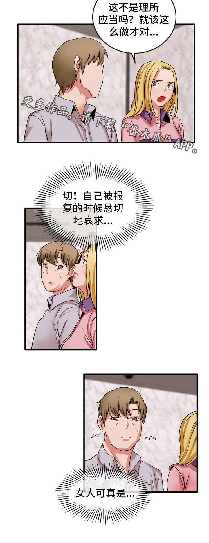 第58章：理所应当2
