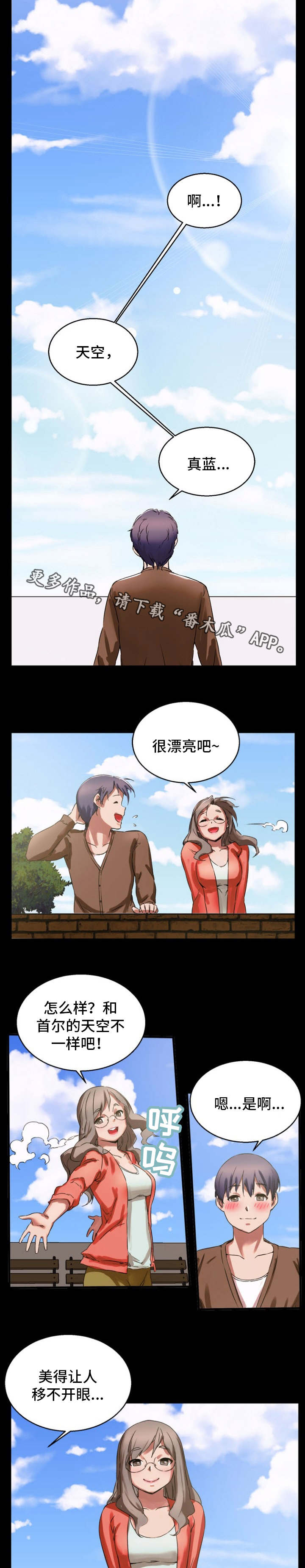 第20章：天台4
