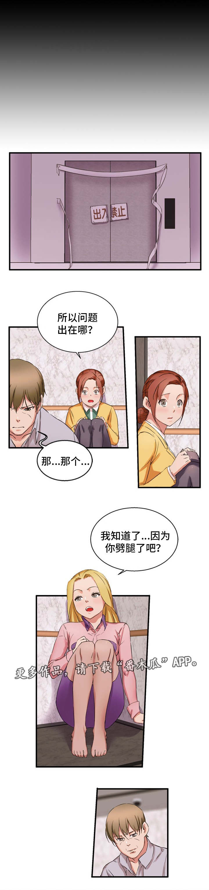 第34章：婚外情2