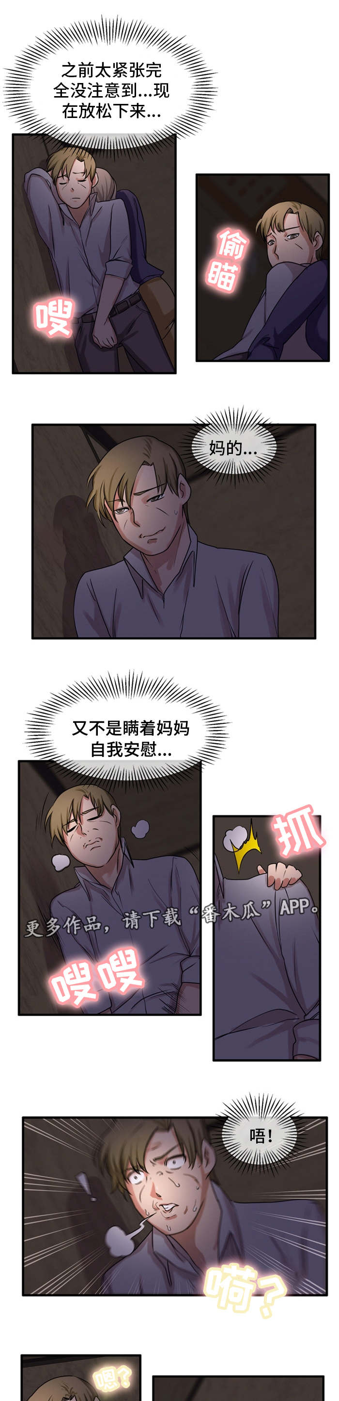 第52章：我来帮你5