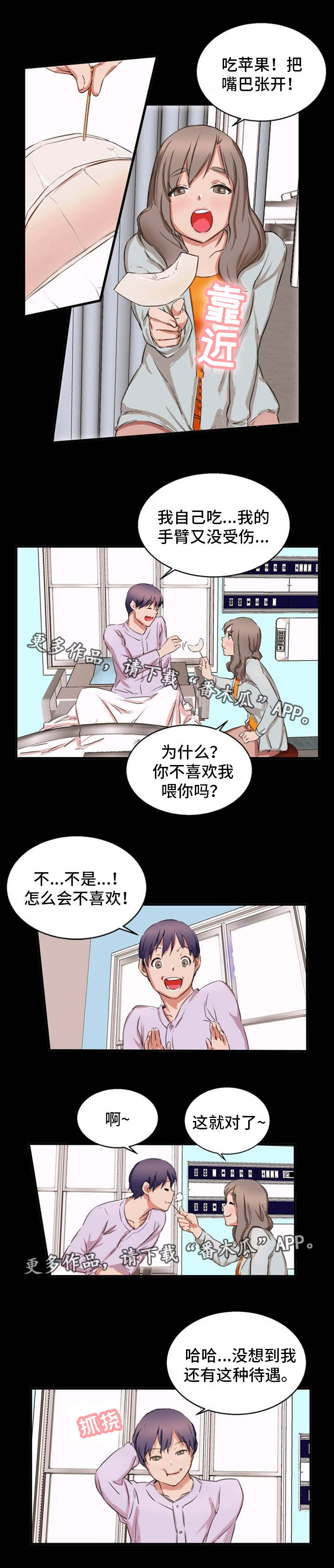 第24章：确认一下2