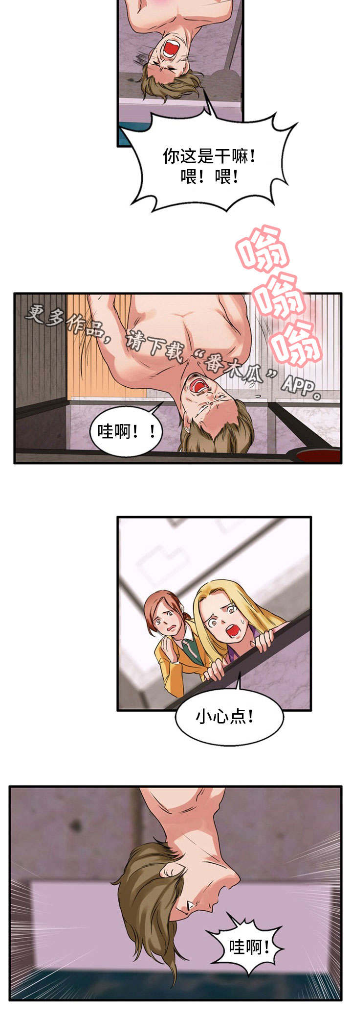 第38章：付出代价10