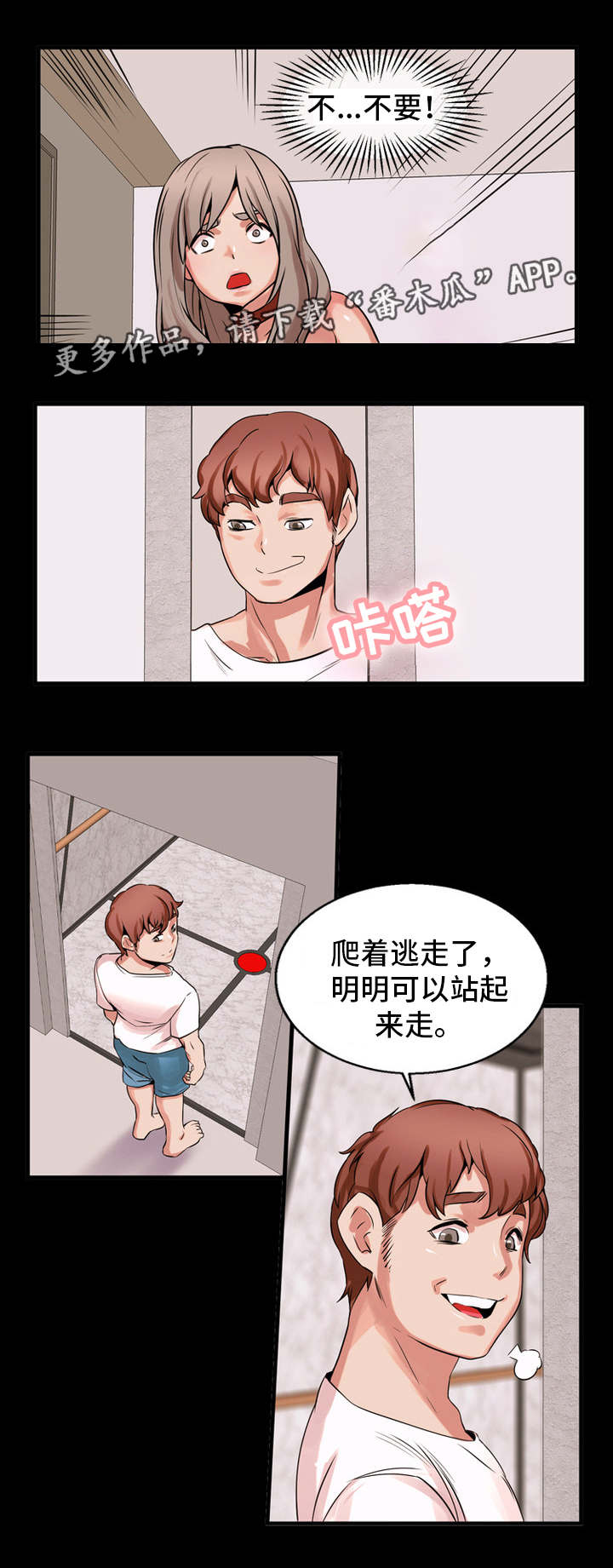 第56章：考虑5