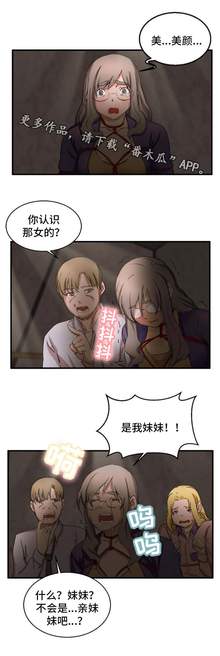 第27章：亲妹妹7