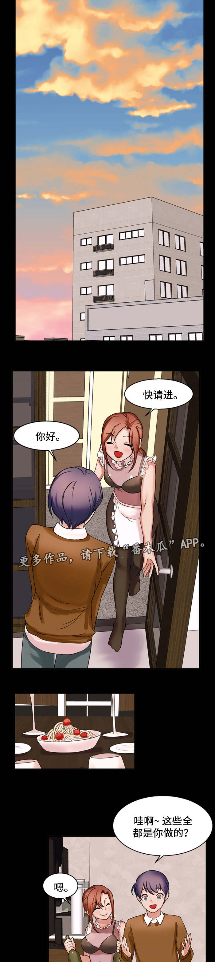 第47章：邀请10