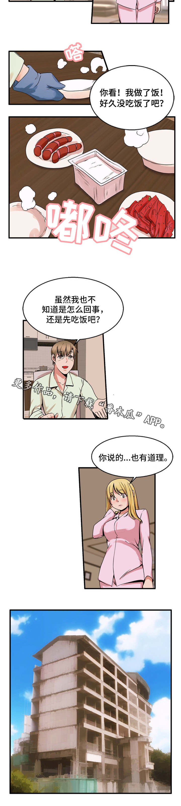 第63章：出来了6