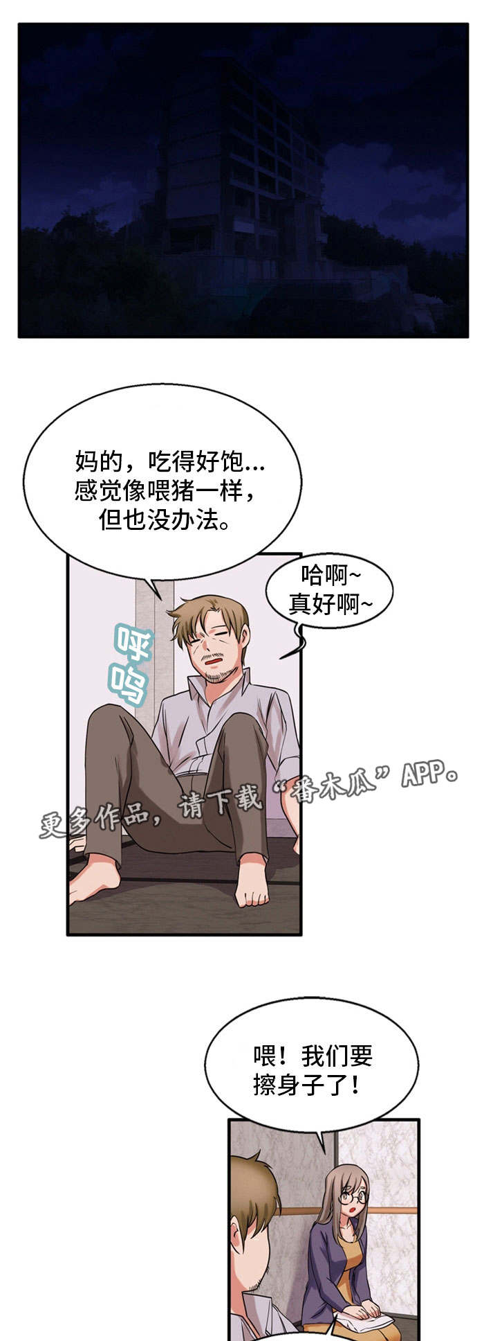 第52章：我来帮你0