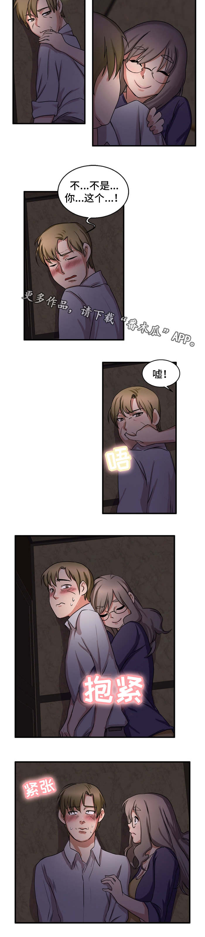 第52章：我来帮你6