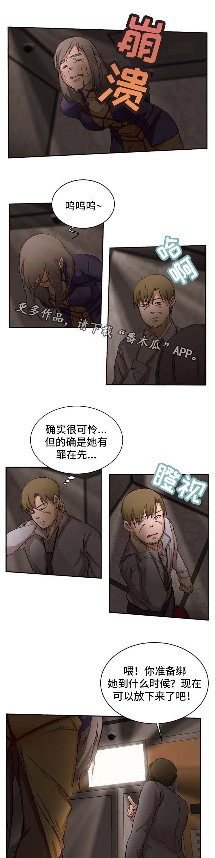 第29章：都是假的7