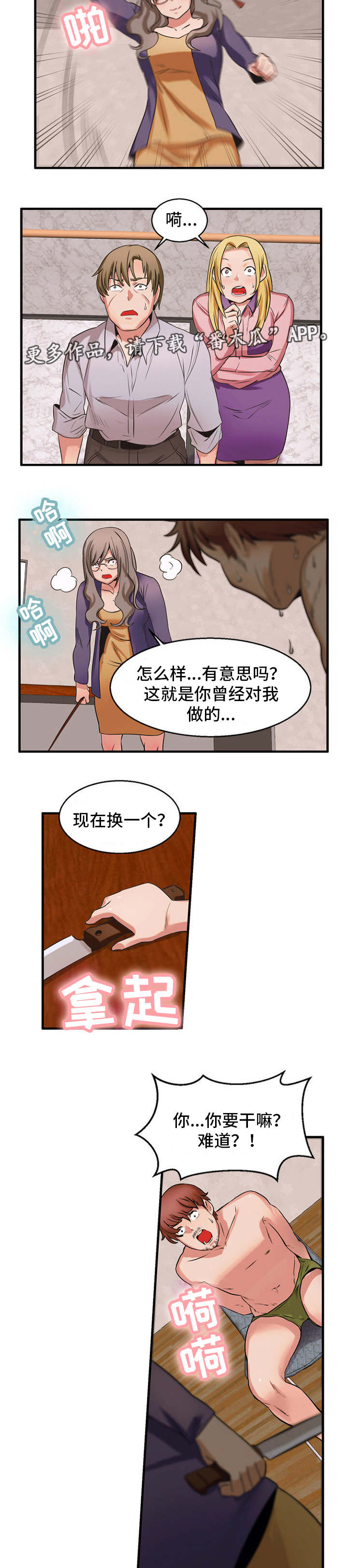 第57章：做出选择8