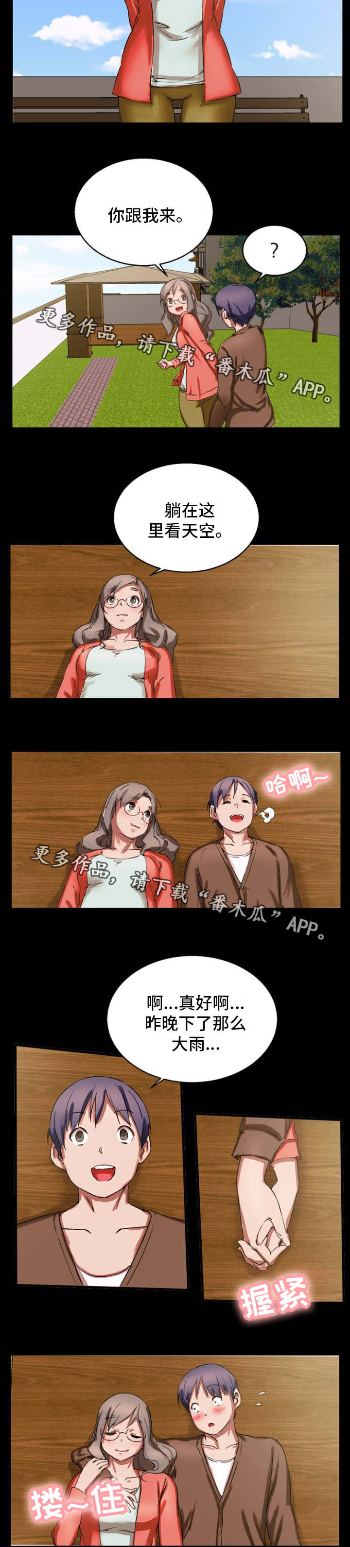 第20章：天台5