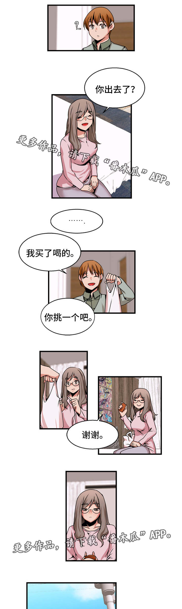 第79章：见面7