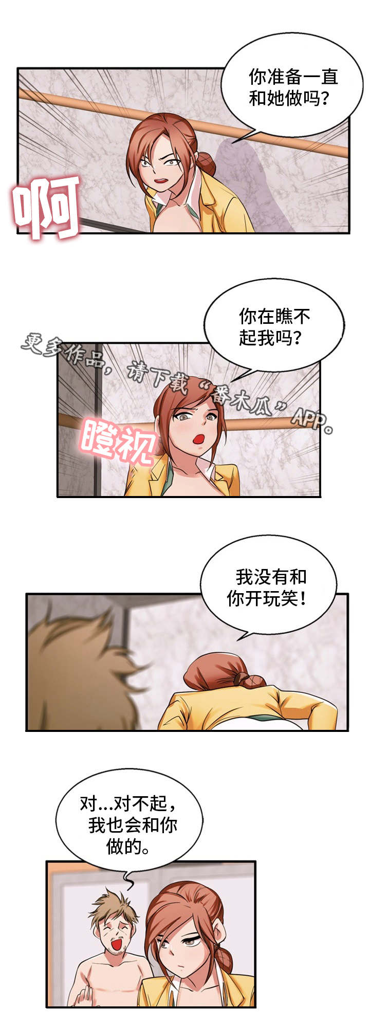 第42章：不公平4