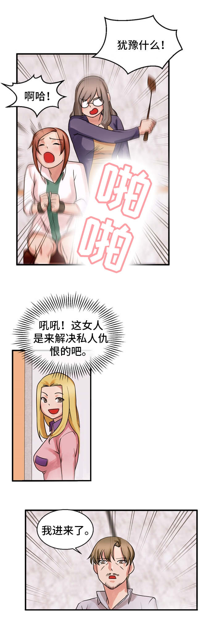 第51章：私人恩怨2
