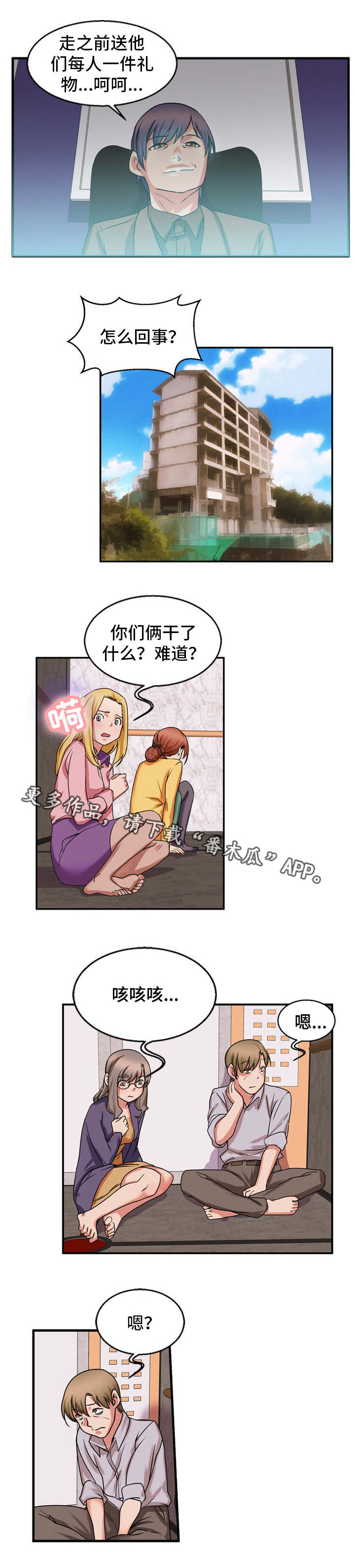 第53章：本性难移5