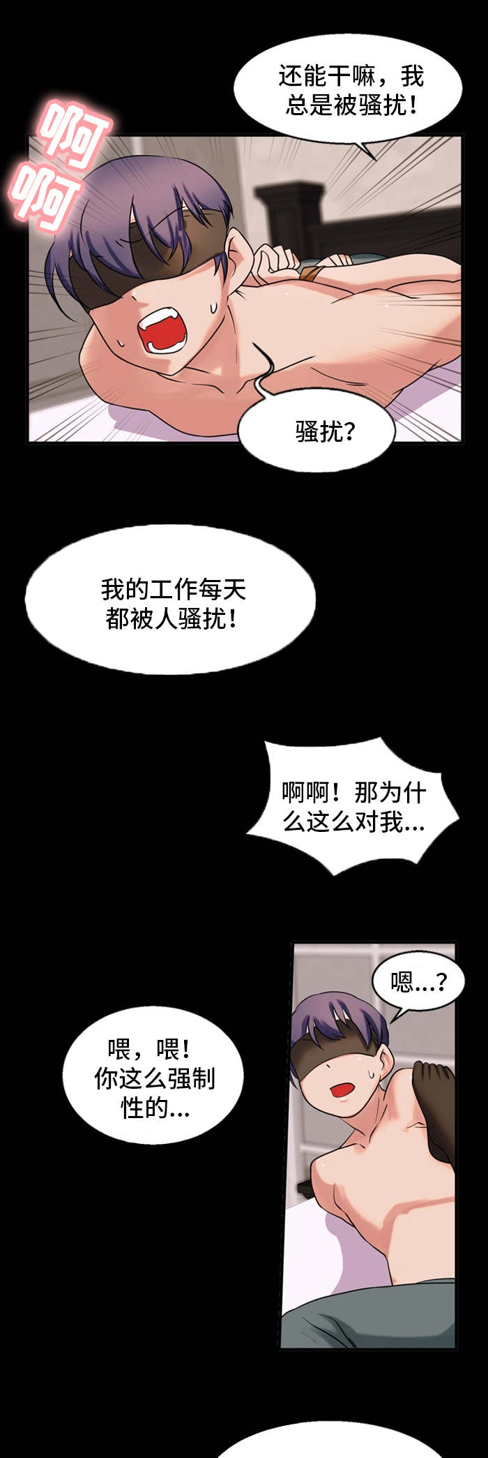 第48章：交往吧3