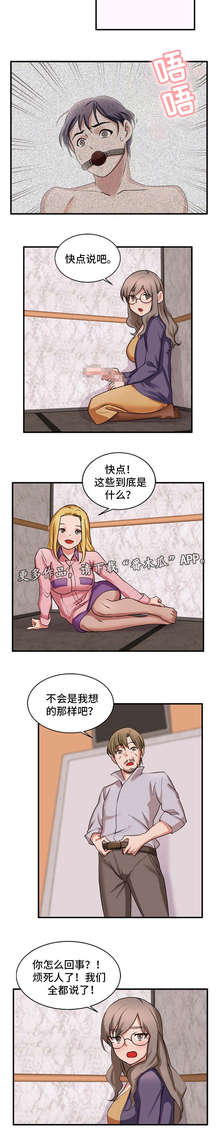 第43章：罪行陈述1