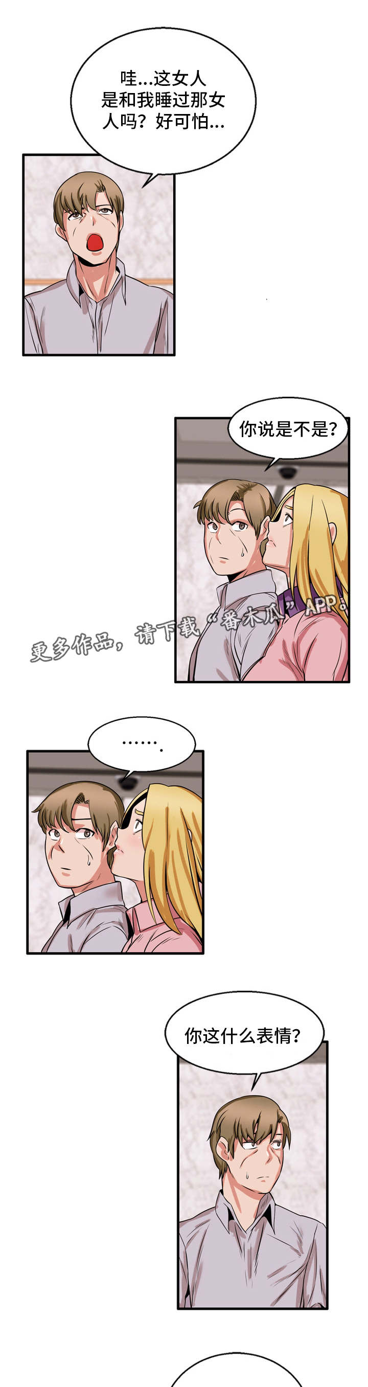 第58章：理所应当1