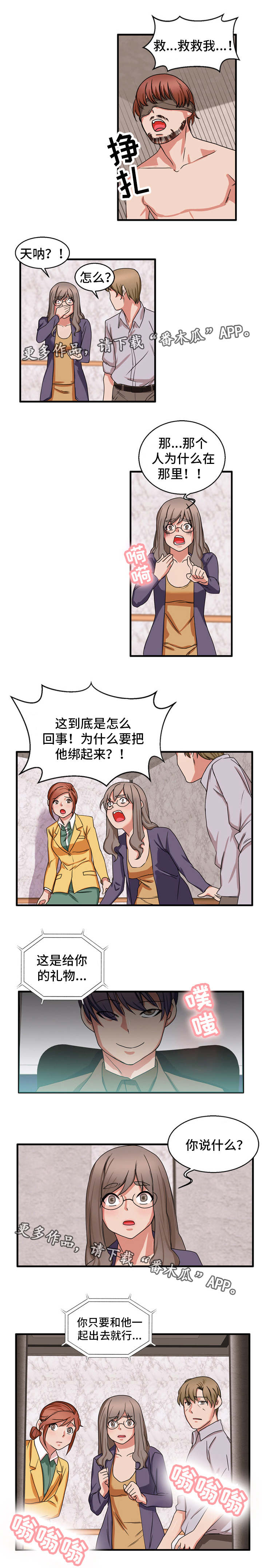 第54章：一份大礼6