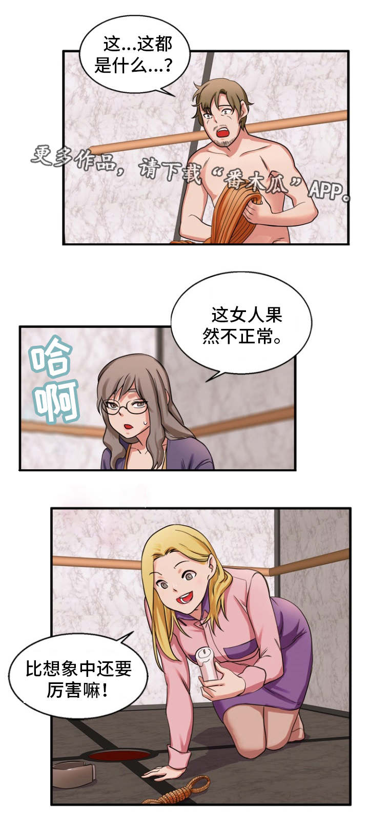第42章：不公平12