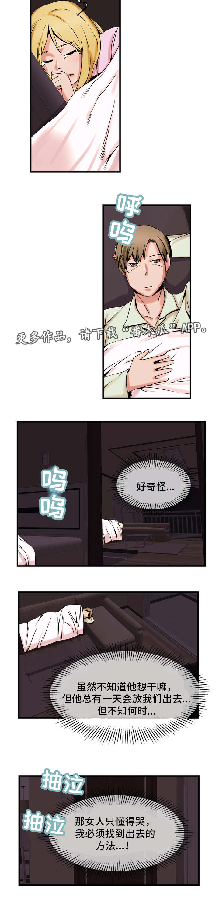 第65章：想办法4
