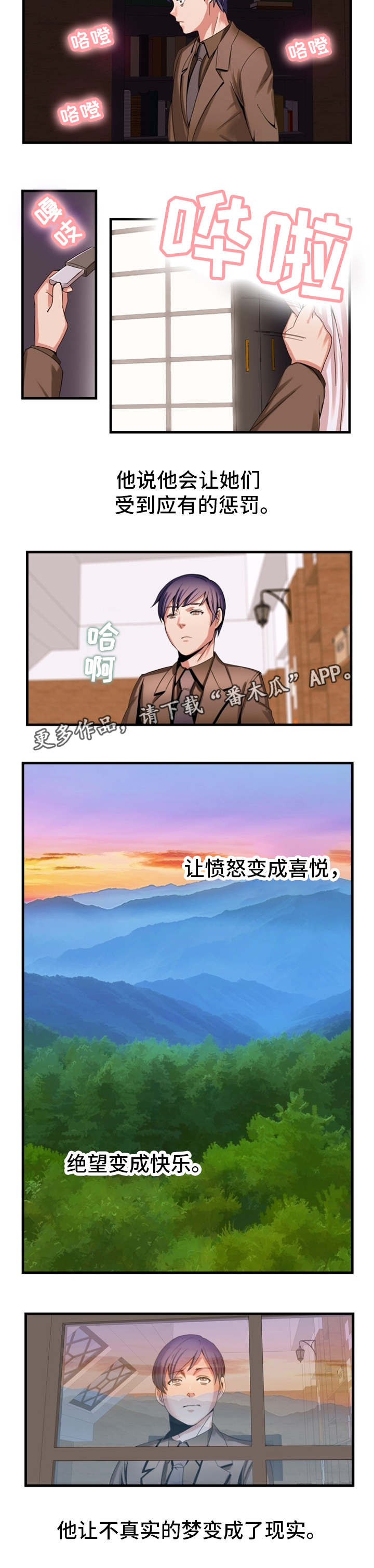 第67章：事情的开端8