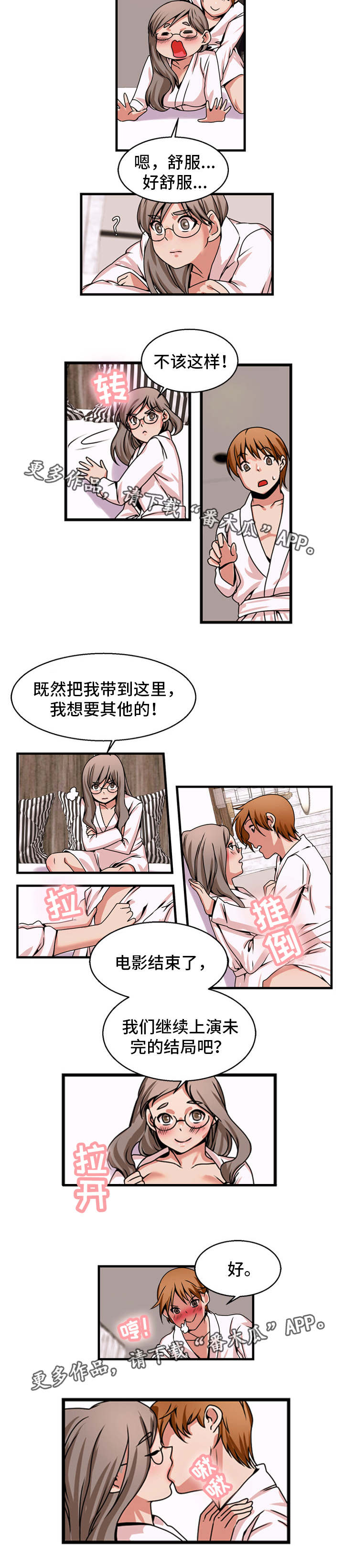 第79章：见面1