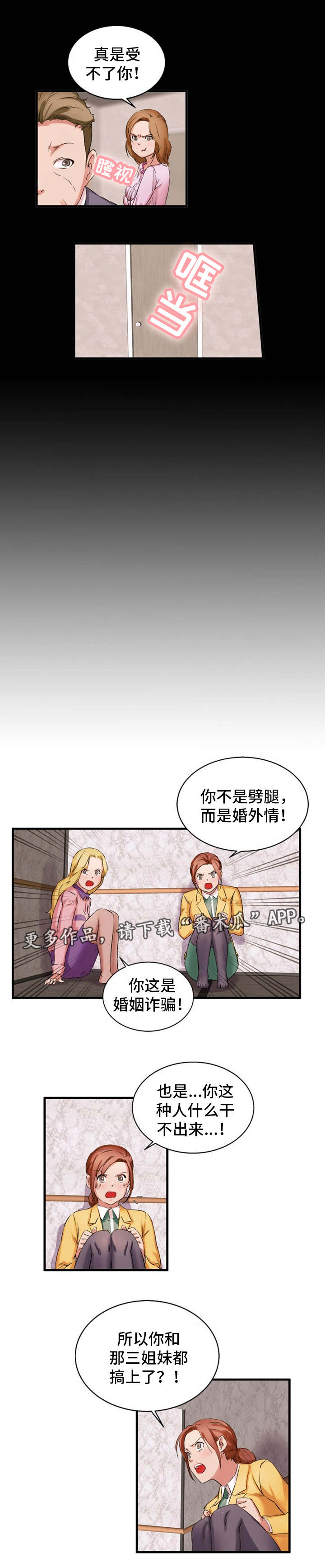 第34章：婚外情6