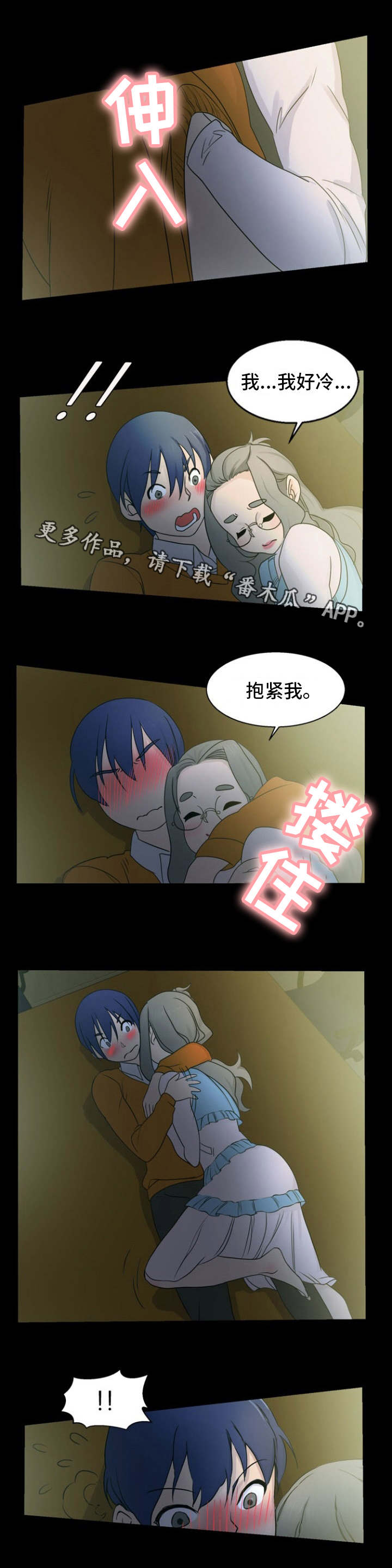 第17章：特殊癖好8