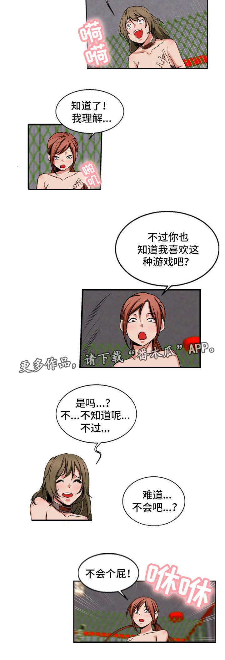 第61章：道歉3