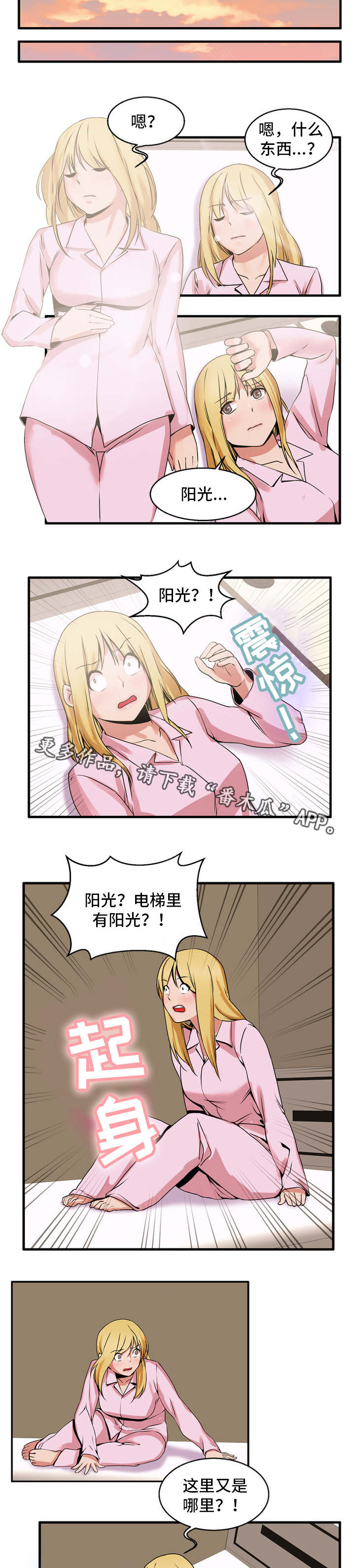 第63章：出来了4