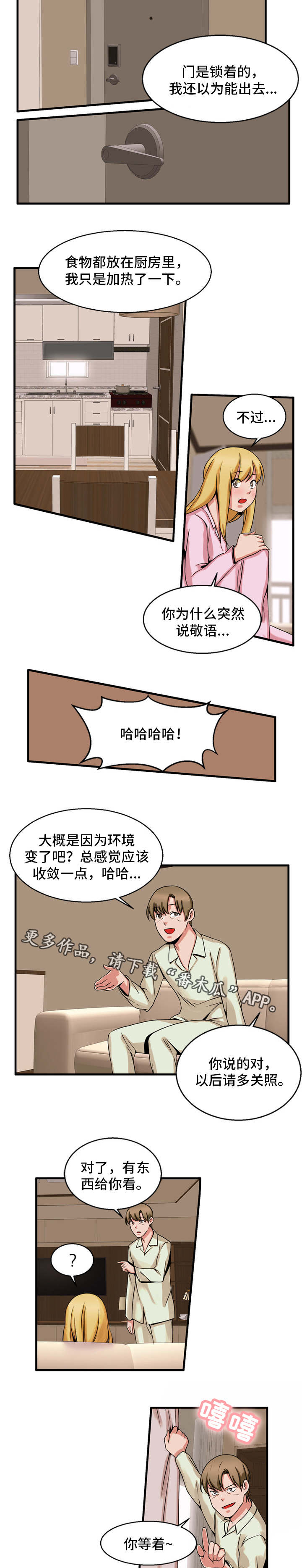 第63章：出来了8
