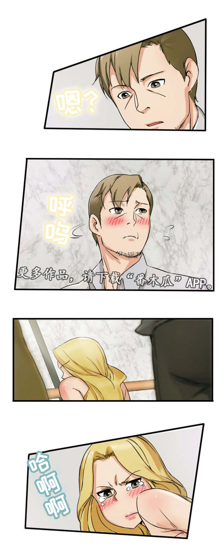 第14章：没感觉6