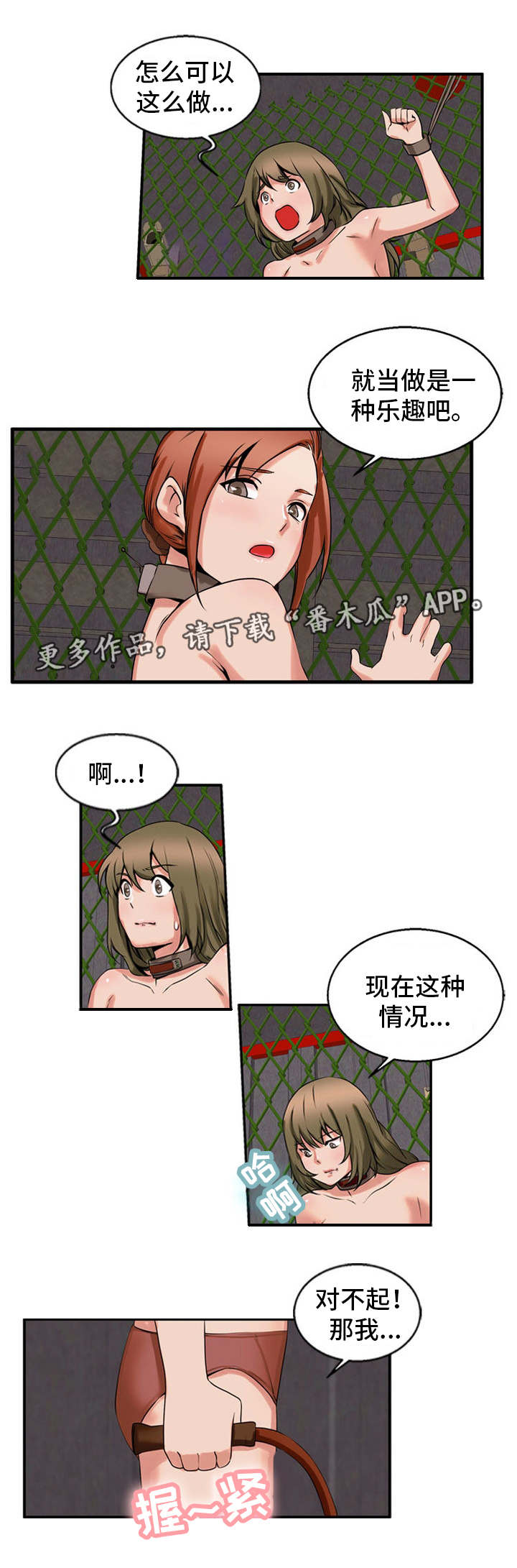 第60章：鞭打3