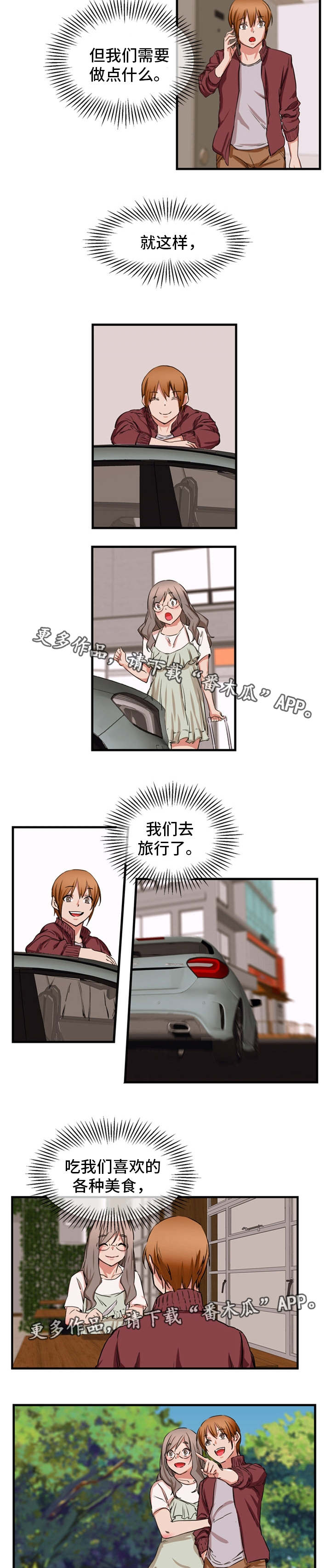 第82章：求婚2