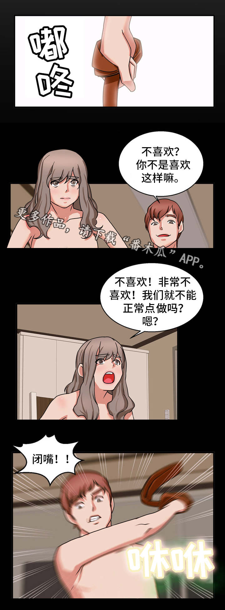 第55章：他是恶魔3