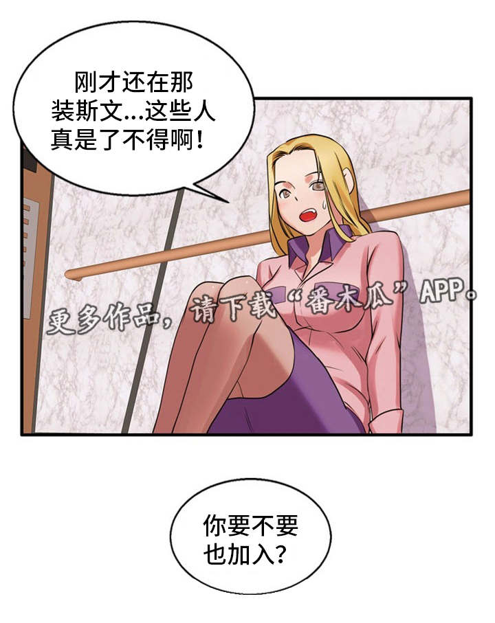 第41章：装模作样6