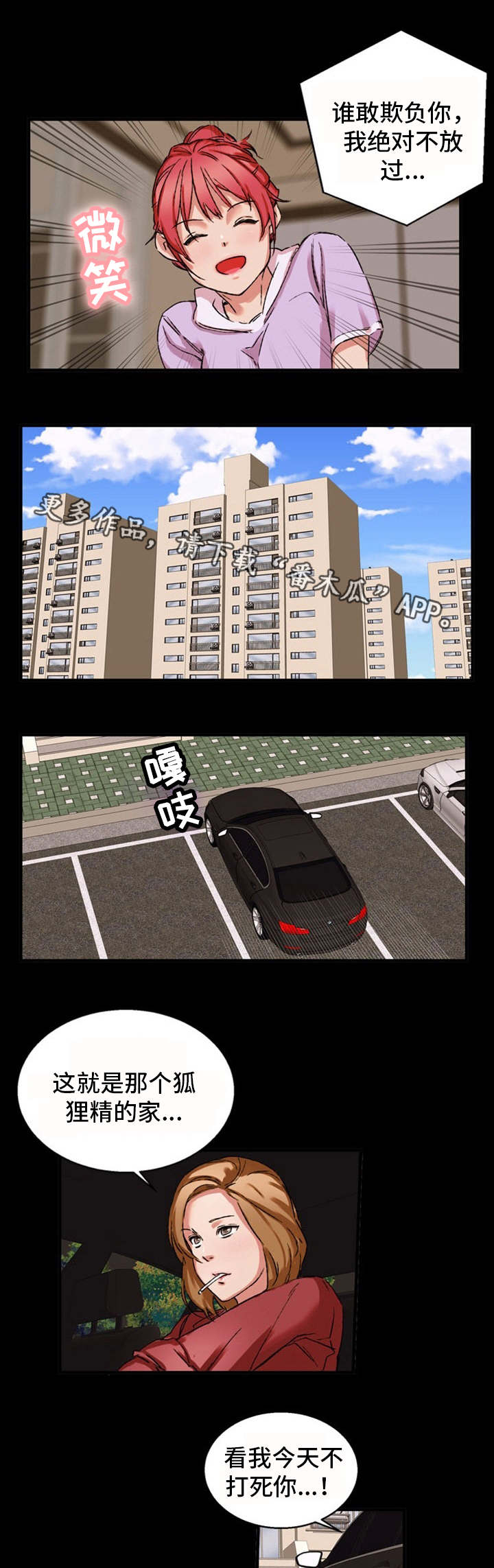 第35章：狐狸精7