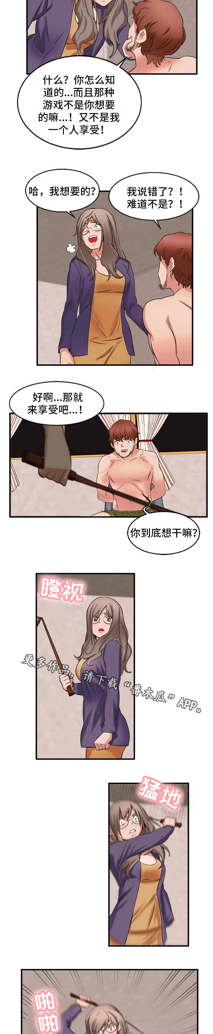 第57章：做出选择7