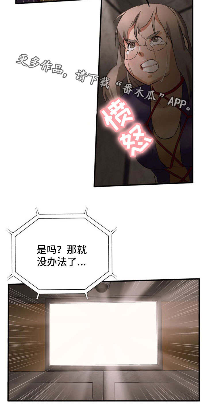 第28章：致命打击8