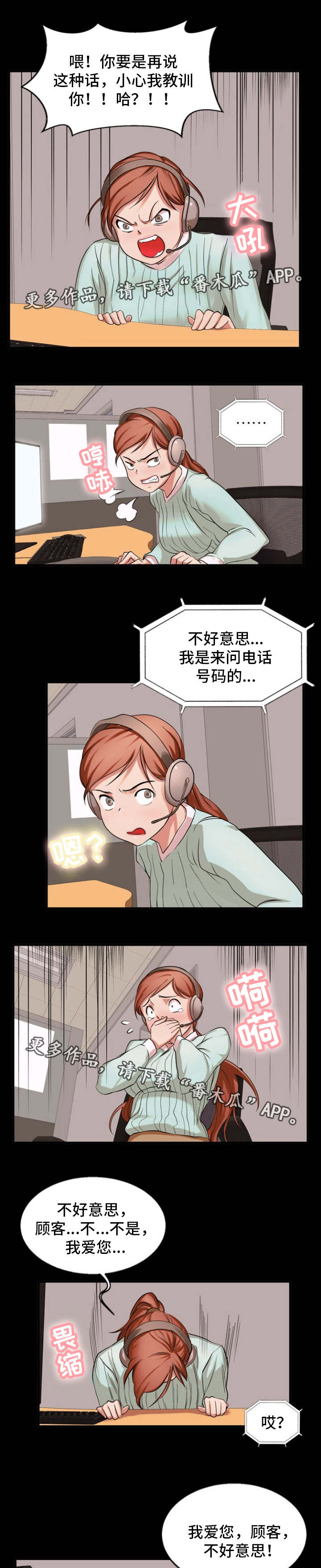 第44章：英雄救美6